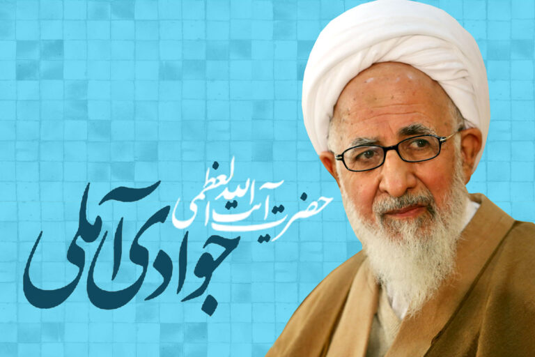 پیام حضرت آیت اله جوادی آملی بمناسبت روز بزرگداشت شیخ صدوق/ فیلم