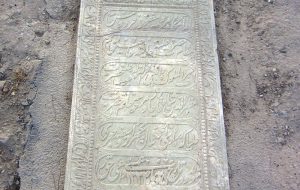 دختر شاه، مدفون در ابن بابویه