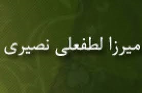 صدر الافاضل